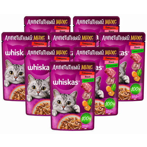 WHISKAS аппетитный микс для взрослых кошек с говядиной, языком и овощами в желе пауч75 гр 75 гр х 8 шт