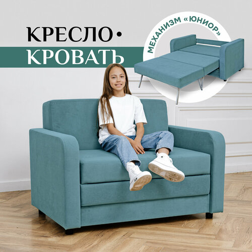 Детский раскладной диван-кровать мини 560, диван прямой на балкон, износостойкий велюр, цвет мятный, длина 125 голубой, мятный