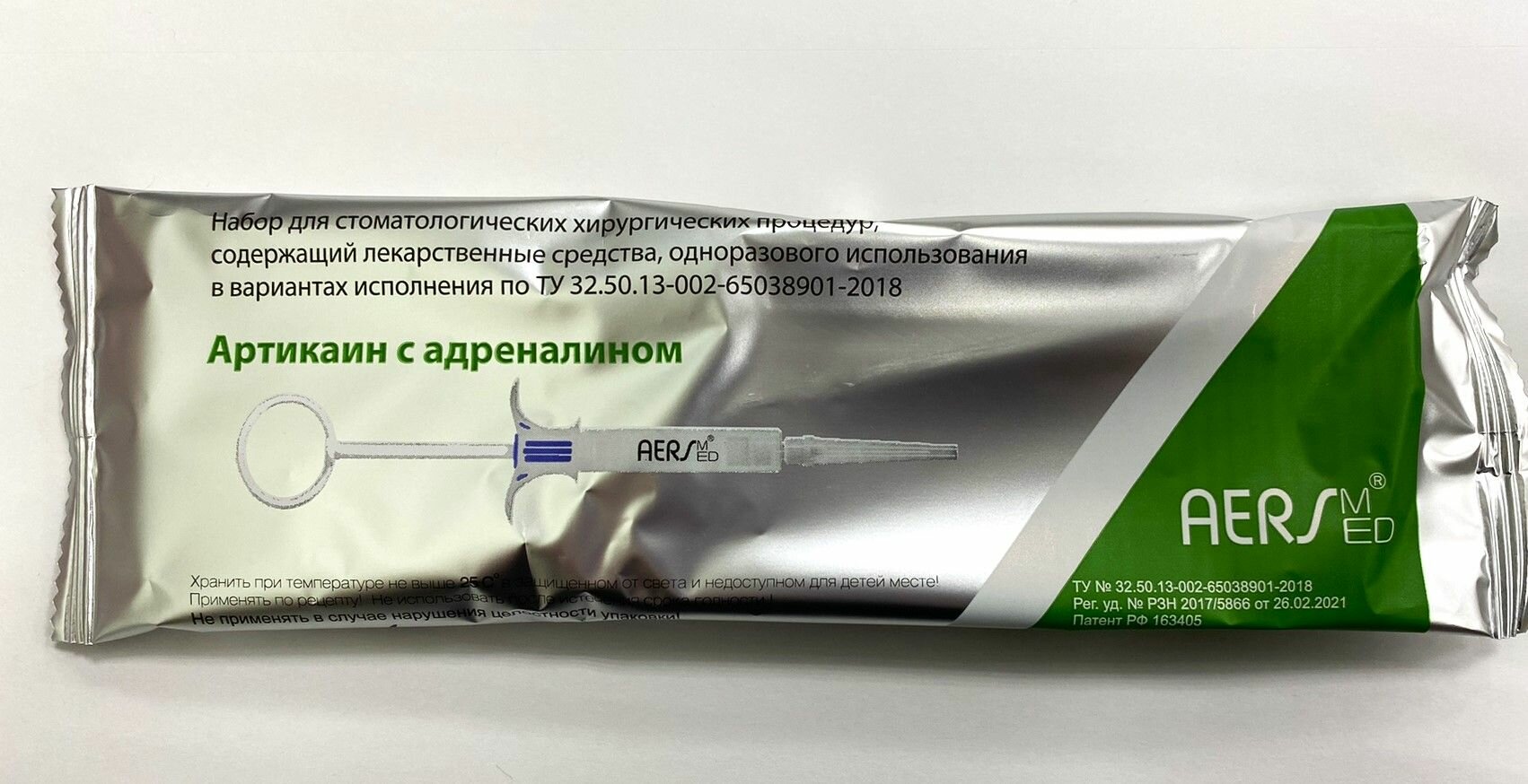 Изображение Артикаин бинергия 1:200, игла 0,4х35мм в одноразовом шприце (10 шт/уп)