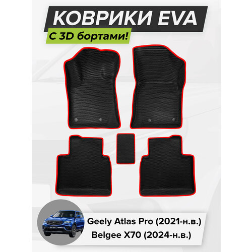3D EVA коврики с бортиками в салон для автомобиля Geely Atlas Pro, Джили Атлас Про, 2021-н. в, Belgee X70, Белджи х70, 2024-н. в. ЭВА ЕВА Соты