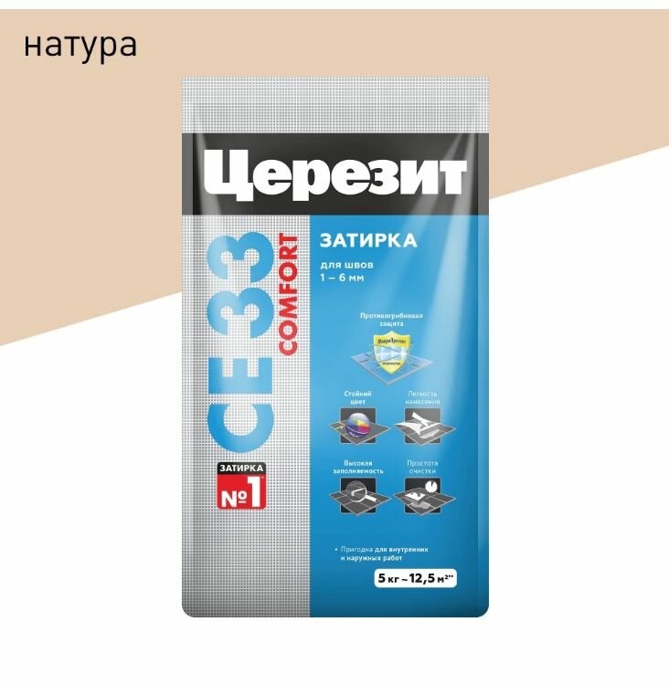 Затирка Церезит CE 33 1-6 мм натура 5 кг