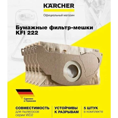 Бумажные фильтр-мешки 5 шт А 2054 WD 2 1400₽