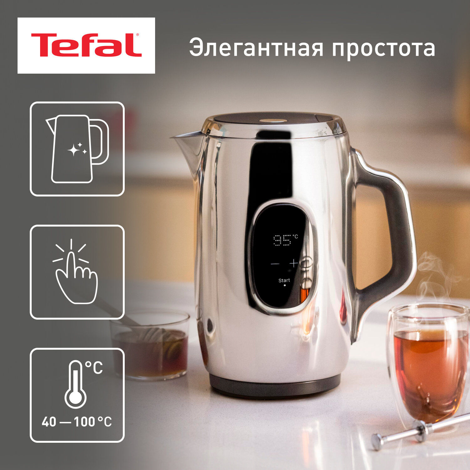 Электрический чайник Tefal Majestuo Steel KI883D10, нержавеющая сталь, 2400Вт, 1,5л