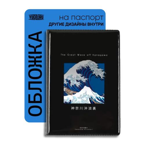 Обложка для паспорта YUDZURU голубой 199₽