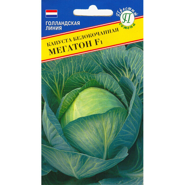 Семена капусты Престиж  Мегатон   однолетние  гибридные  высокая урожайность