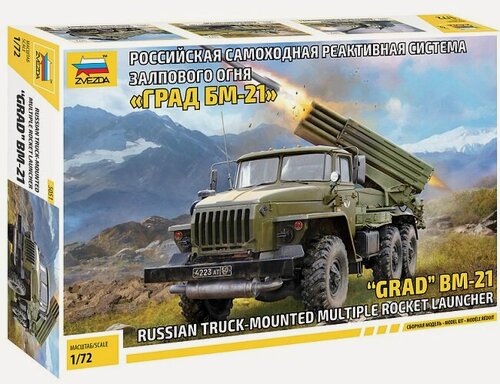 Изображение товара 5051 Звезда рсзо БМ-21 «Град» 1/72