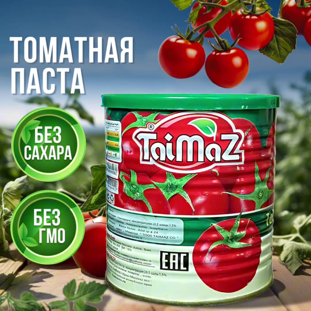Томатная паста Иранская таймаз 12 шт по 800 гр — фото 1