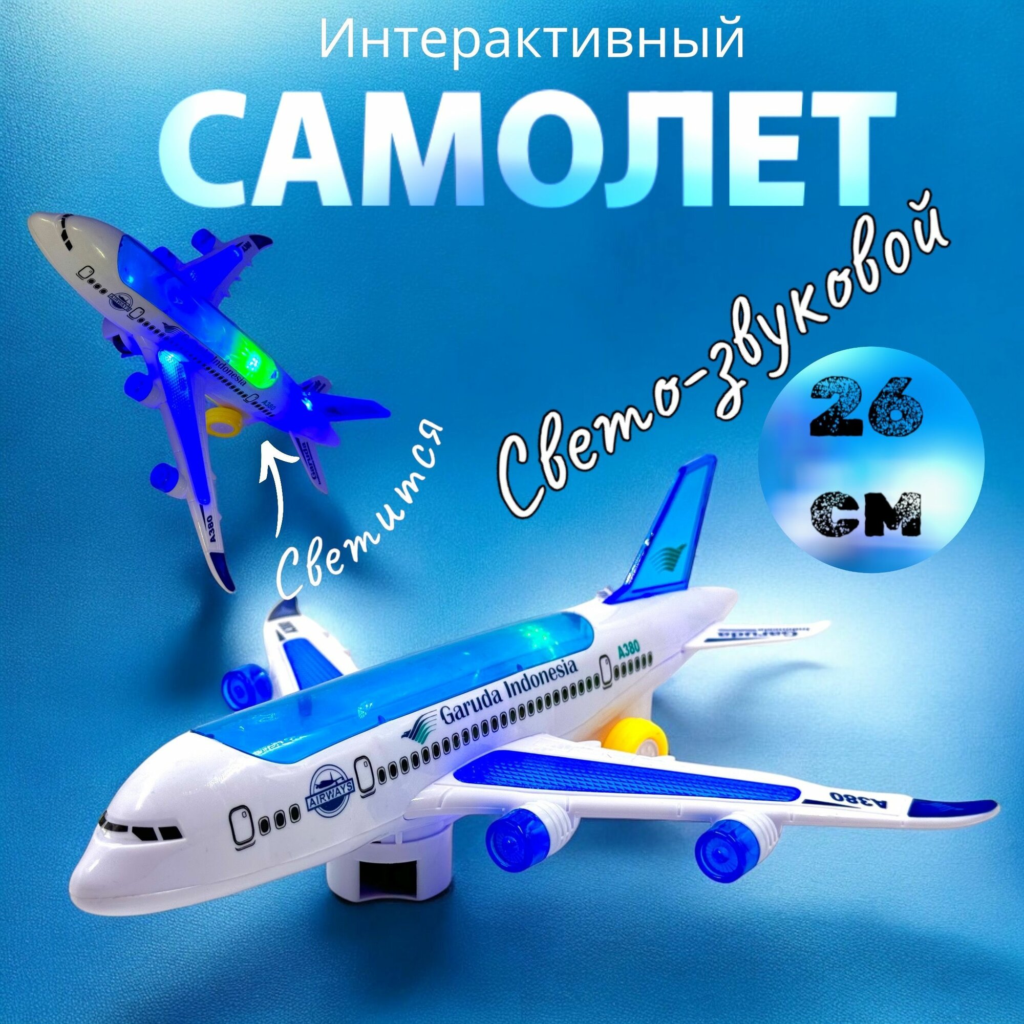 Интерактивный...