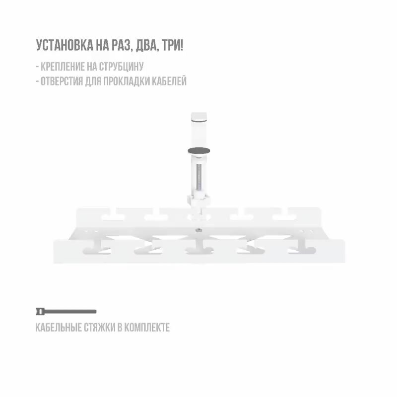 Подвесной кабель-канал Ergostol X-Tray, держатель для проводов, 0.4 м, белый — фото 1