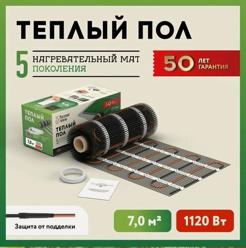 Изображение товара Нагревательный мат "Русское Тепло" РТ-1120, площадь обогрева 7 м², 160Вт/м²