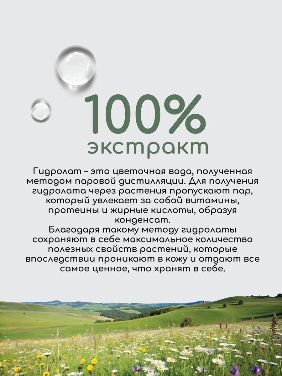 Набор гидролатов Краснополянская Косметика "Максимальная Свежесть", 3×100 мл — фото 1