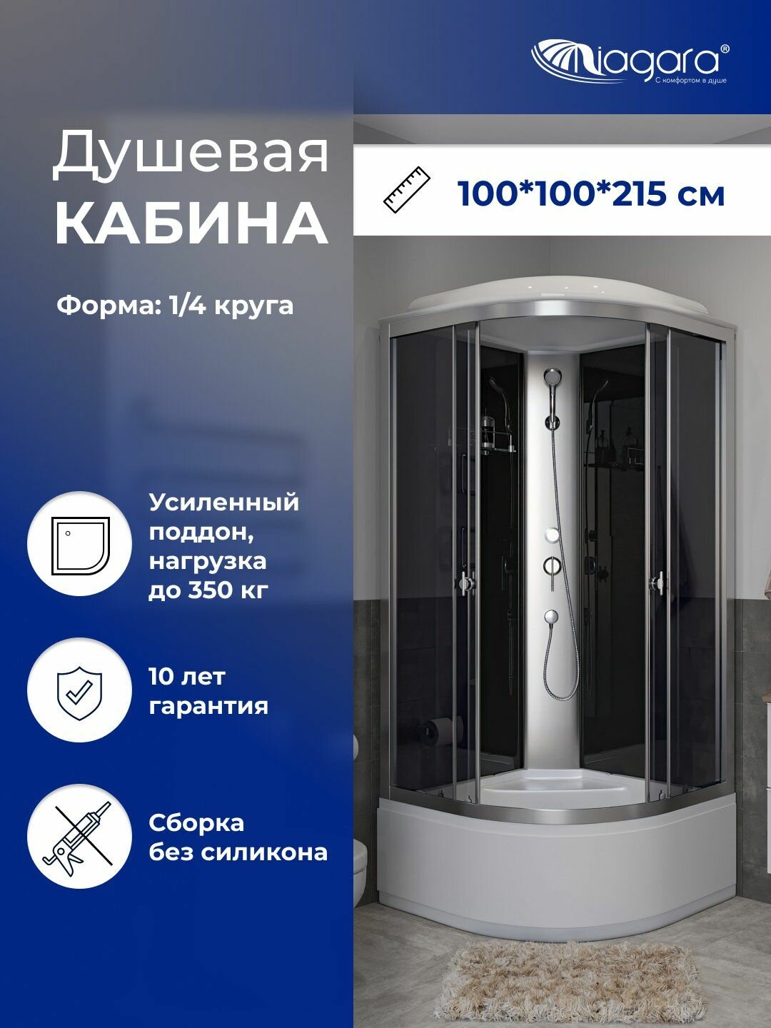 Душевая кабина Niagara Eco 100х100 E100/40/TN
