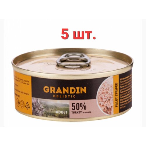 (5 ШТ.) Grandin, Holistic, Adult, Влажный корм (консервы), для взрослых кошек, "индейка в соусе" 5шт по 100гр