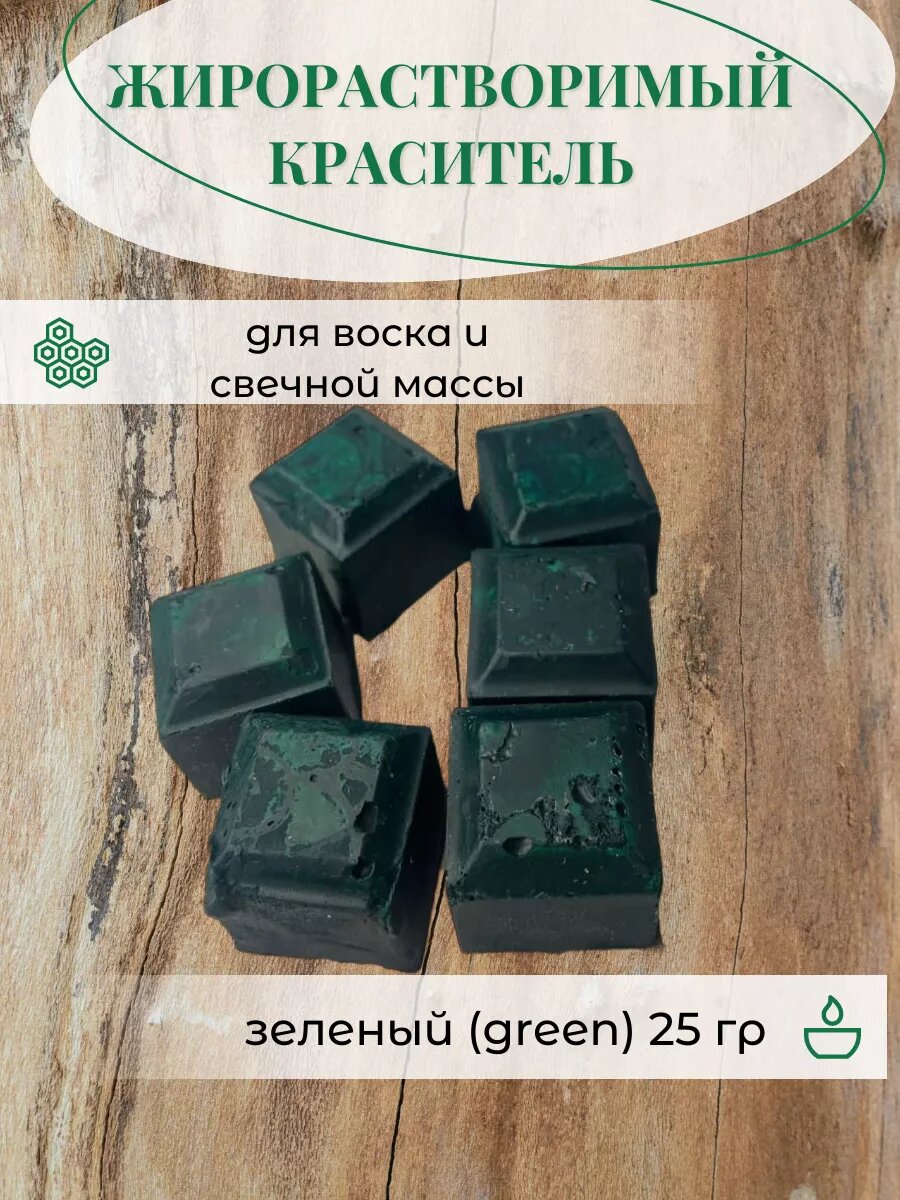 Жирорастворимый краситель