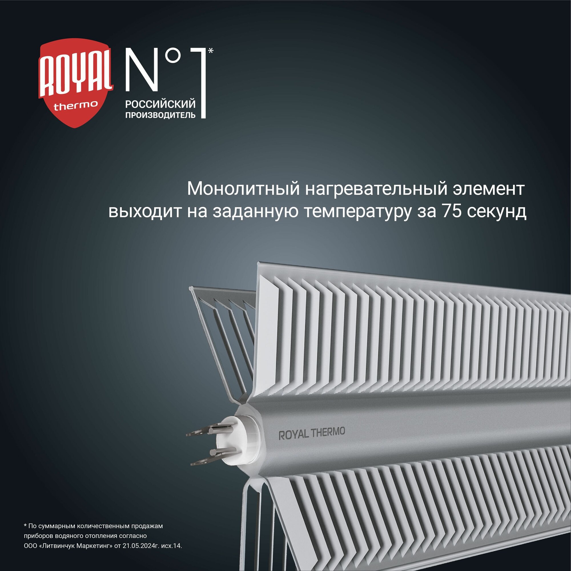 Конвекторы Конвектор электрический Royal Thermo Nero RTCN/M-502