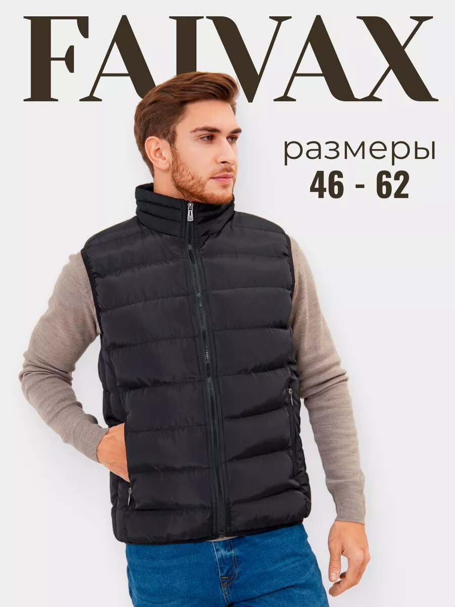 Жилет FAIVAX