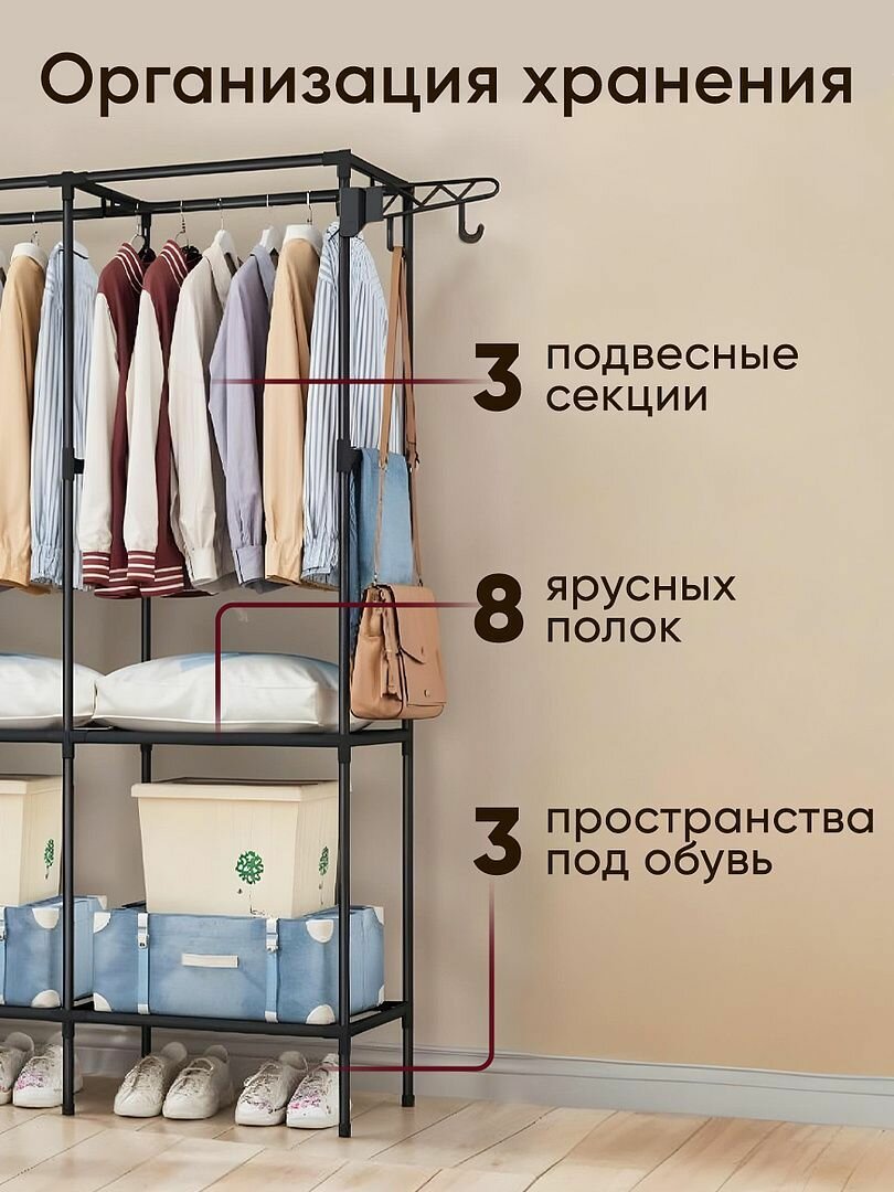 Вешалка напольная для одежды Classmark 170х160 см, гардеробная система, стойка для хранения вещей, черный — фото 1