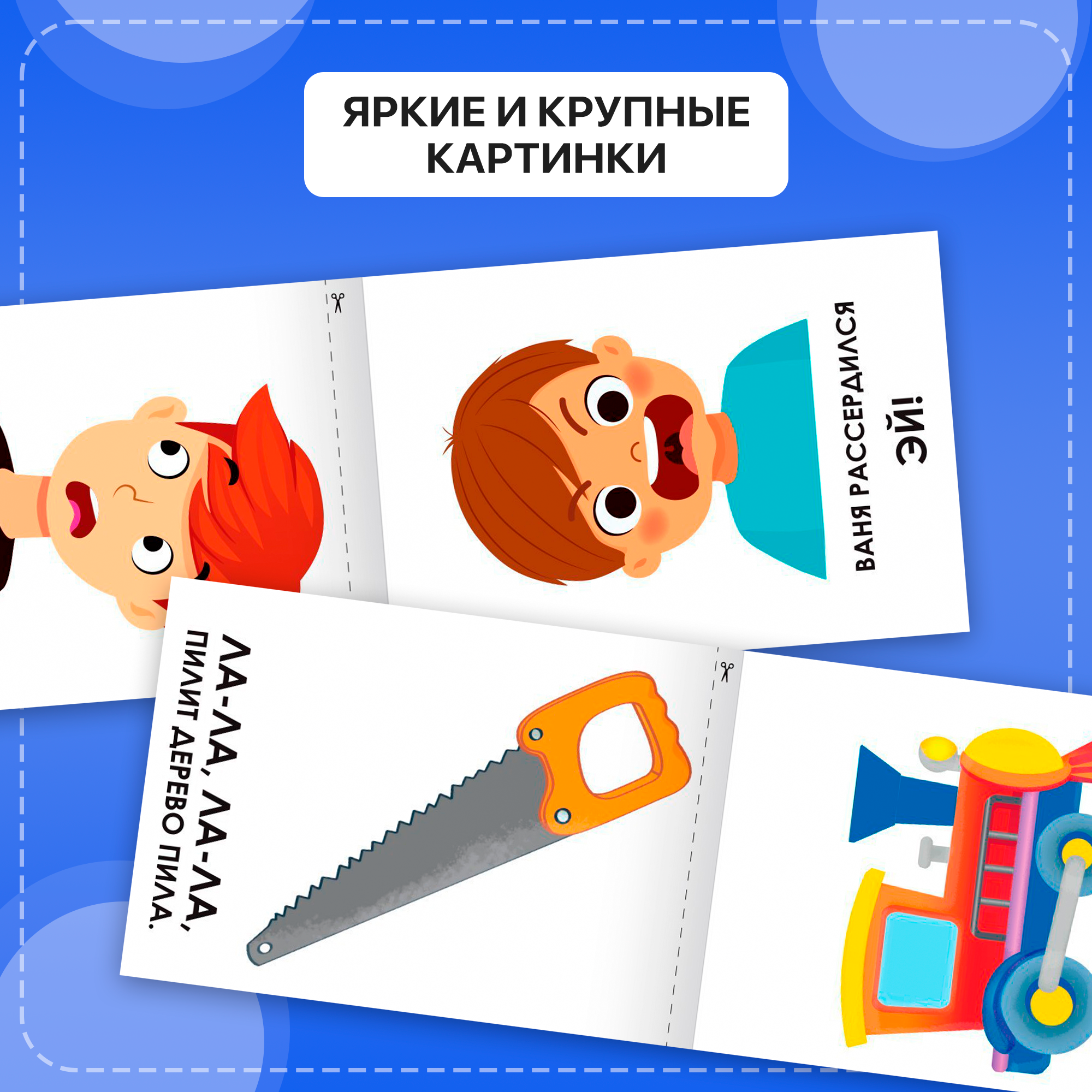Набор книг по развитию речи «Учимся говорить», 8 шт. по 20 стр, для детей и малышей, Буква-Ленд — фото 1