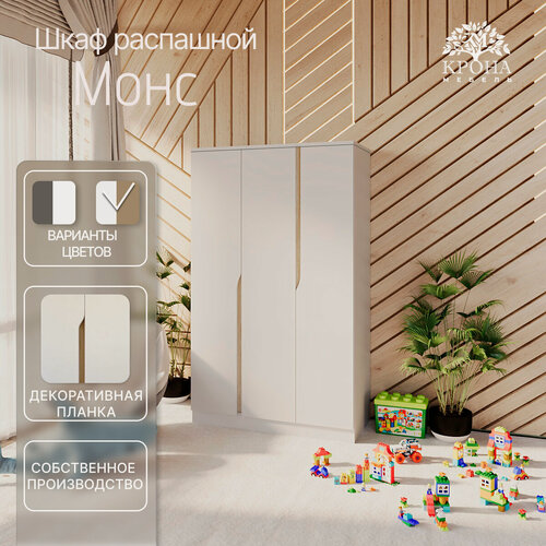 Изображение товара Шкаф распашной Монс-3, Белый, 120x230x55 см, 3 двери, 7 полок, в коридор