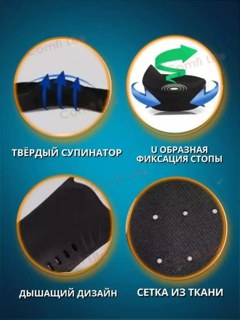 Ортопедические стельки для поддержки свода стопы из ЭВА, Стельки для коррекции плоскостопия и искривления ноги (44-46 размеры) — фото 1
