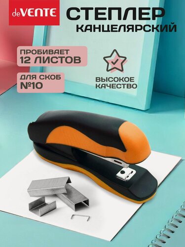 Изображение товара Степлер канцелярский для бумаги до 12 листов