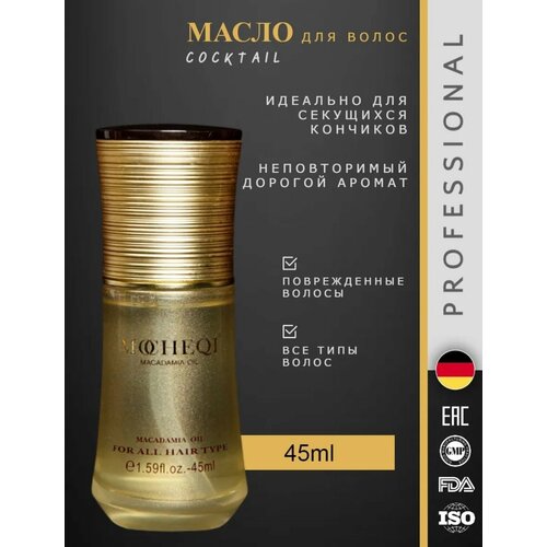 MOCHEQI Коктейль масел жожоба и макадамии для восстановления и блеска волос MOCHEQI Musk Macadamia Oil 1800₽