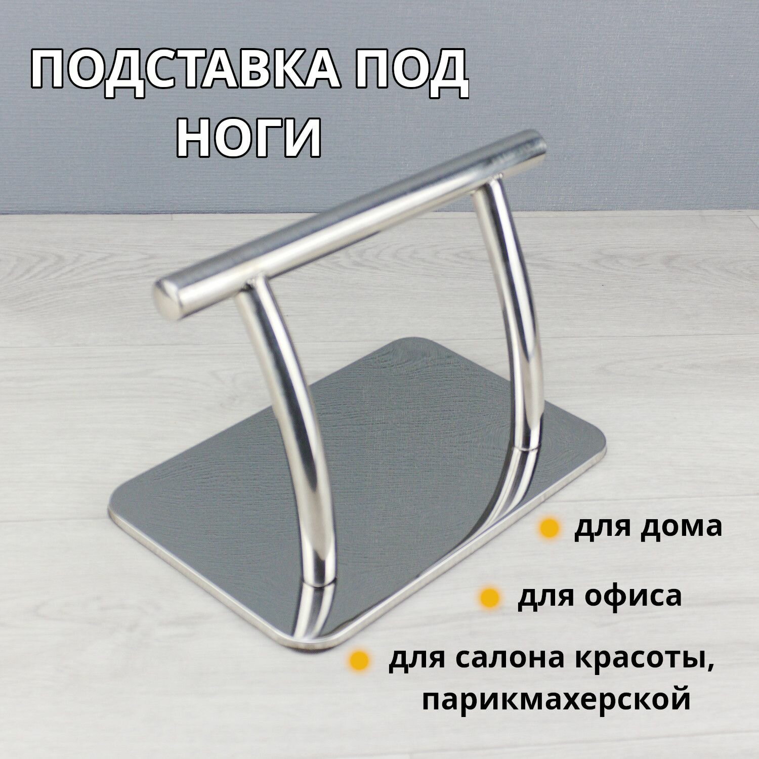 Запчасти для парикмахерских кресел