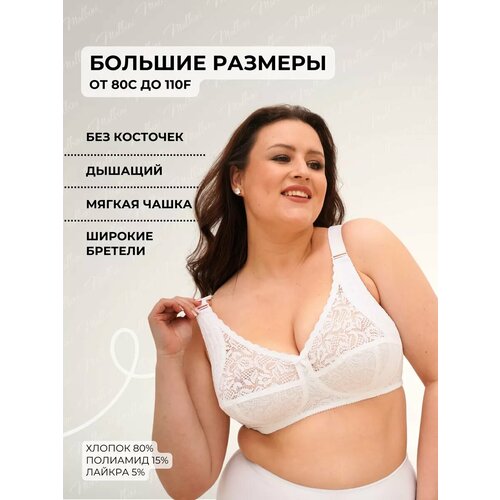 фото Бюстгальтер новое время, размер 105d, белый