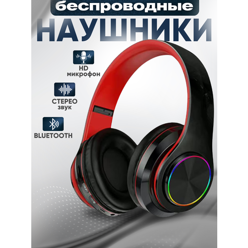 Беспроводные наушники Menron B39 Black Red Bluetooth 50 RGB-подсветка 59200₽