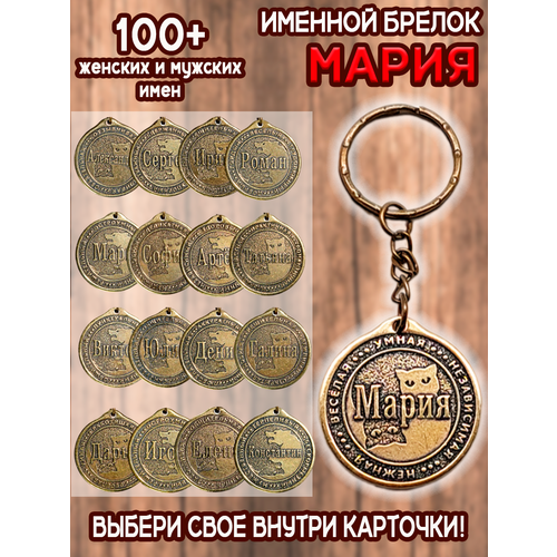 фото Брелок оптимабизнес, золотой