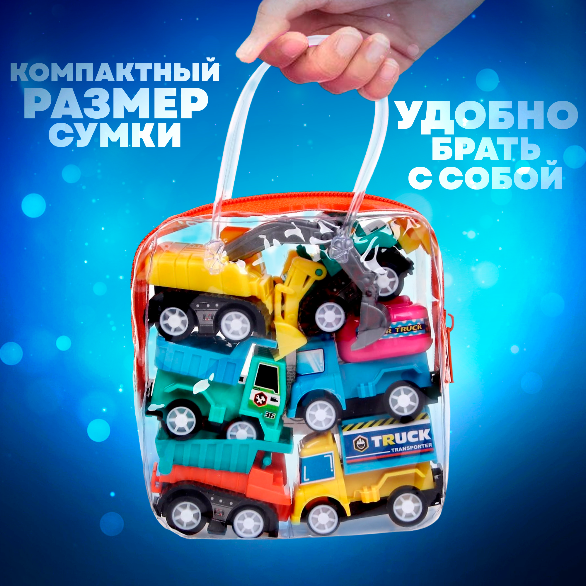 Набор машинок "Стройка" маленькие, 6 шт, инерционные, цвет МИКС, ЛАС ИГРАС — фото 1