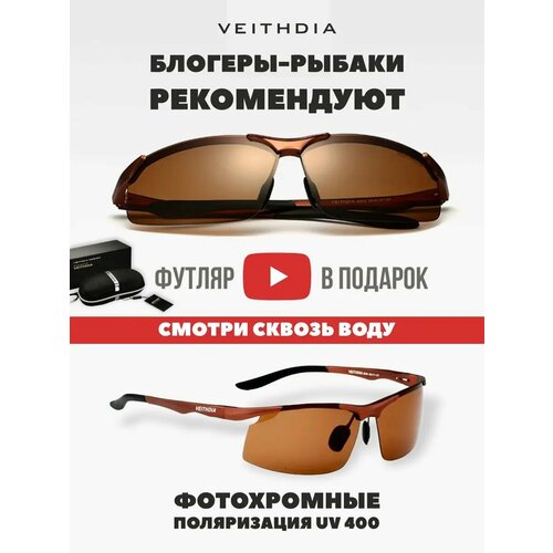 Солнцезащитные очки VEITHDIA, черный