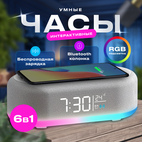 Часы настольные ArtClock, электронные, белые, с белыми цифрами, будильником и подсветкой