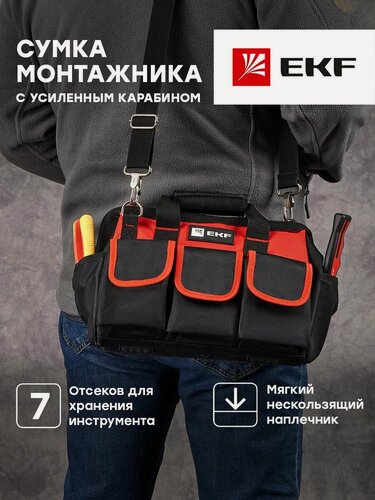 Изображение товара Сумка монтажника универсальная (сумка для инструментов) С-03, EKF Professional