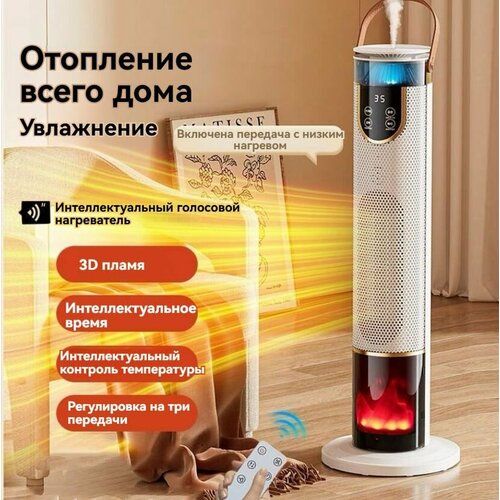 Обогреватель y
