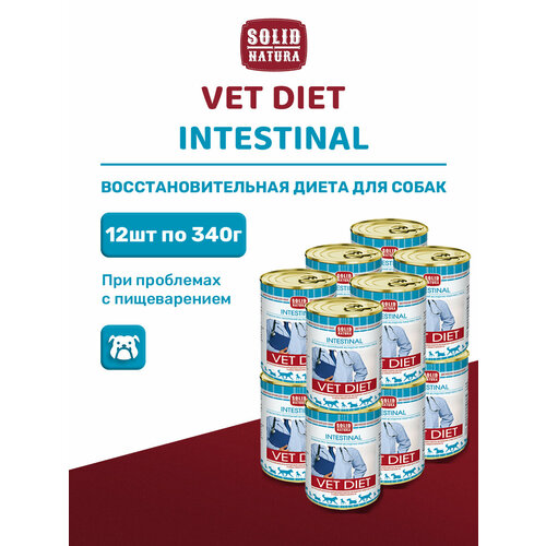 Влажный корм для собак Solid Natura VET Intestinal при проблемах с пищеварением , упаковка 12 шт х 340 г