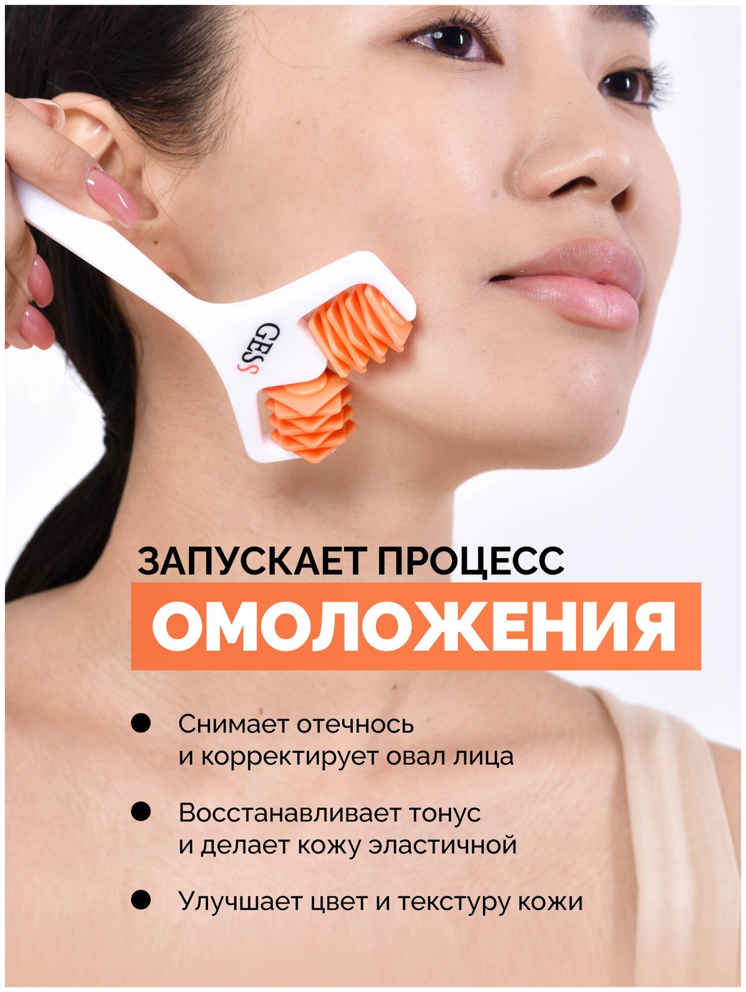 Картинки Face Lifting Лифтинг массажер ручной для подтяжки лица, роллер косметический, ролик массажный