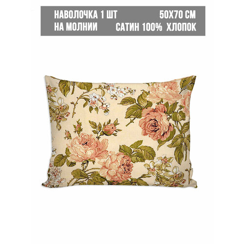 Наволочка Milky Garden "Винтаж" 50х70 см 1шт , хлопок 100%, сатин