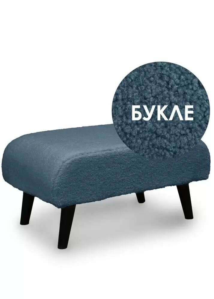 Мягкий пуф Лофи-1 цвет Синий ткань Букле