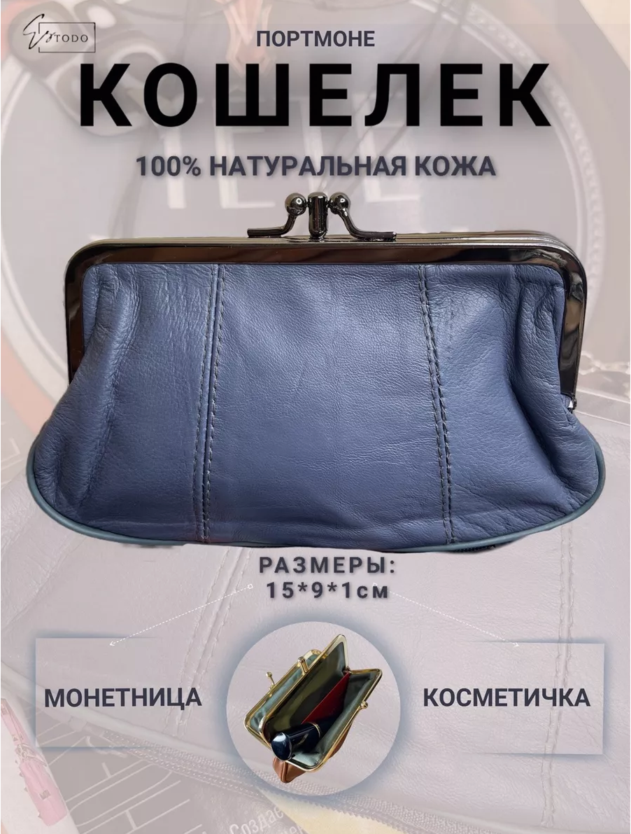 Кошелек BAREZ, фактура гладкая, синий