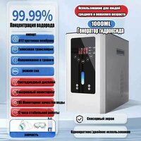 Многофункциональный генератор гидроксида для домашнего использования портативный.450ML
