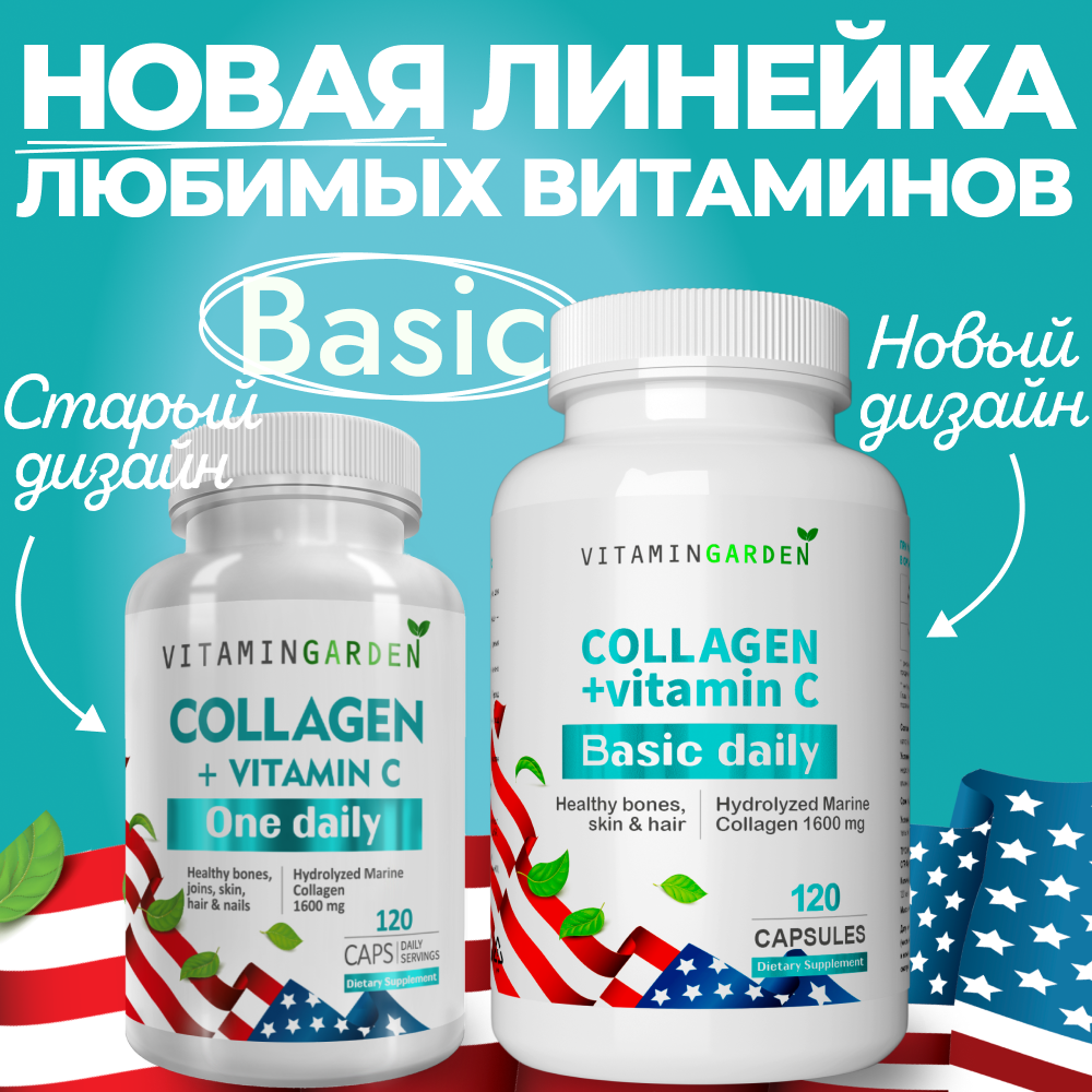 Коллаген морской с витамином С, для суставов, волос, кожи и ногтей, Collagen, 120 капсул — фото 1