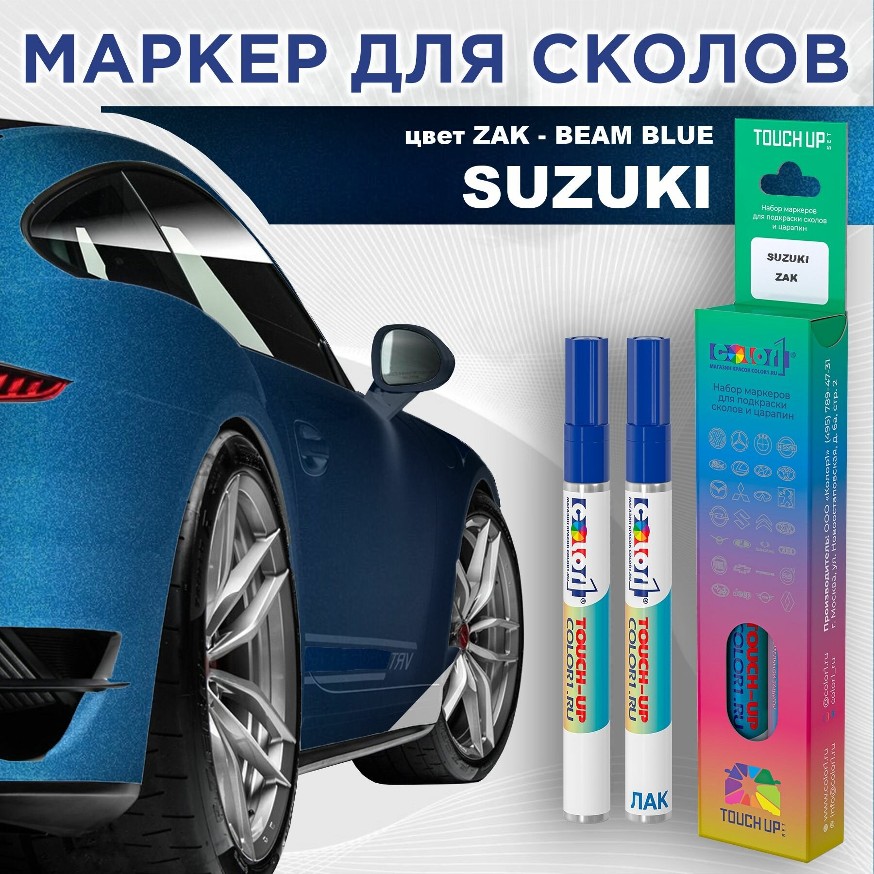 Маркер с краской COLOR1 для SUZUKI - BEAM BLUE, цвет ZAK