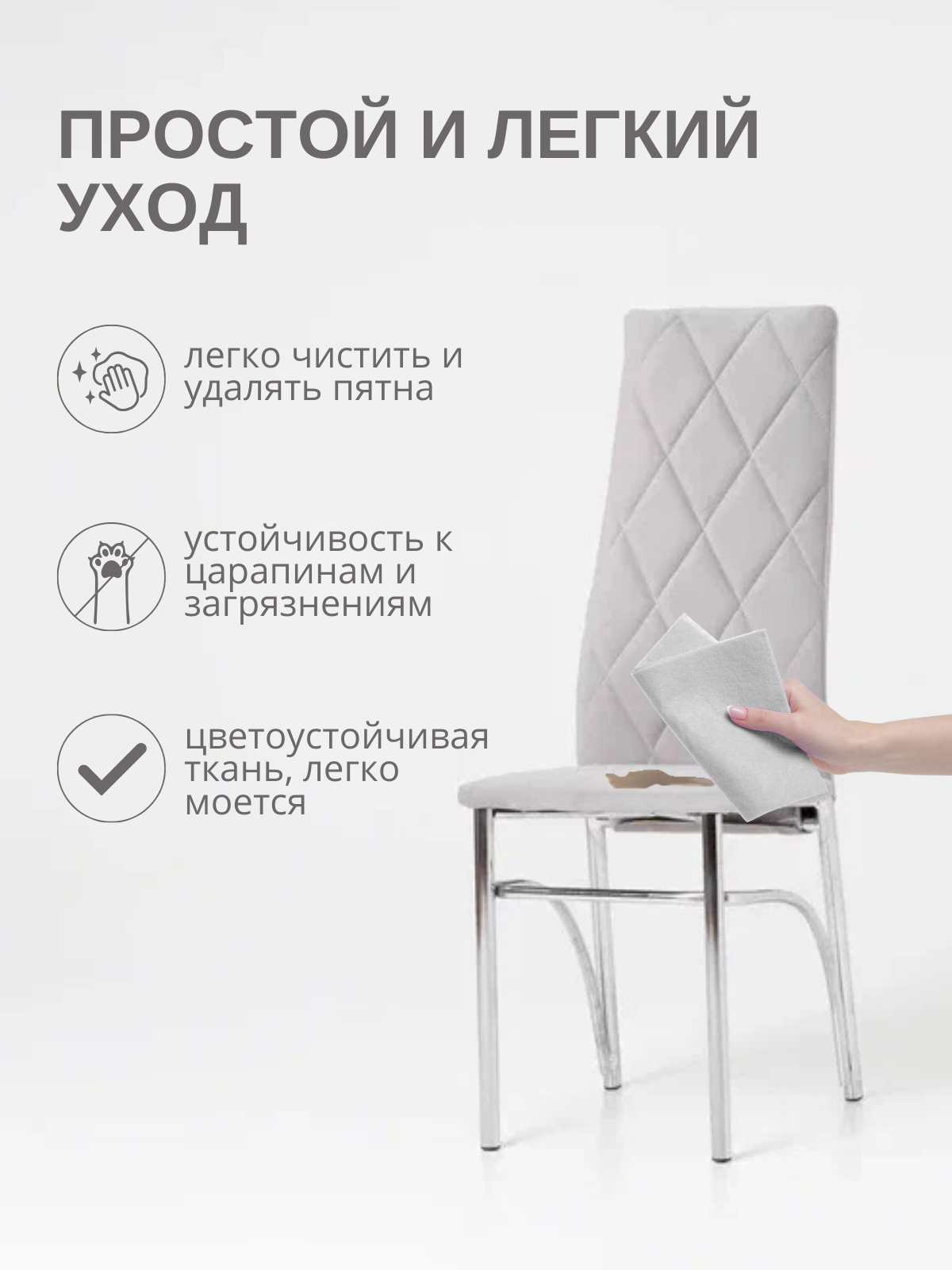 Стулья для кухни комплект 2 шт, стул мягкий с высокой спинкой, велюр, малибу, серый — фото 1