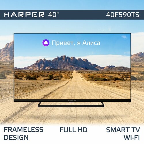 Телевизор Harper 40F590TS FULL HD диагональ 40 60 Гц черный 3060000₽
