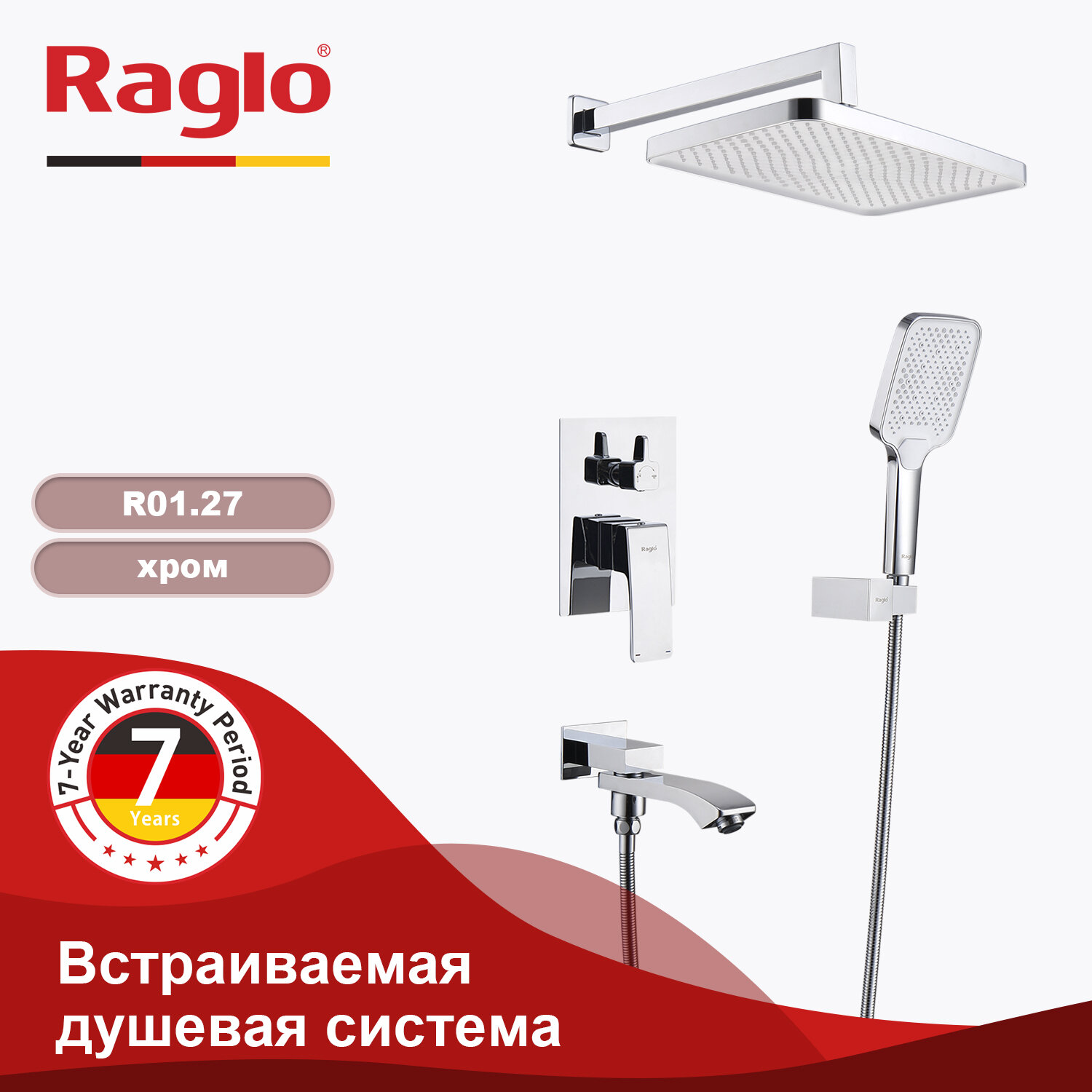 Душевой комплект Raglo R01.27