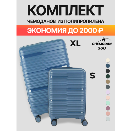 фото Комплект чемоданов , 2 шт., 109 л, темно-синий chemodan 360