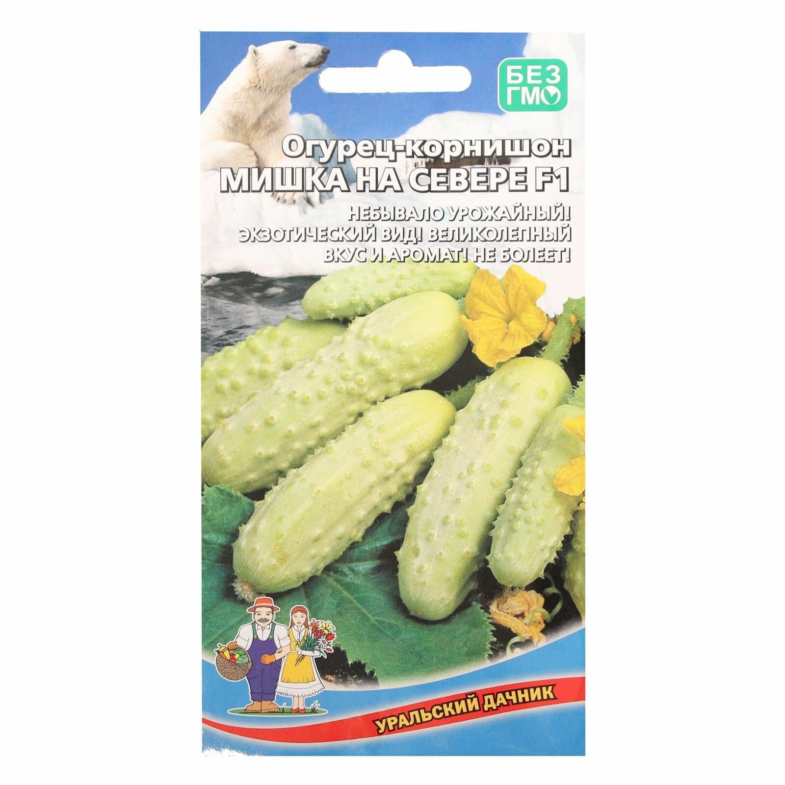 Семена Огурец 
