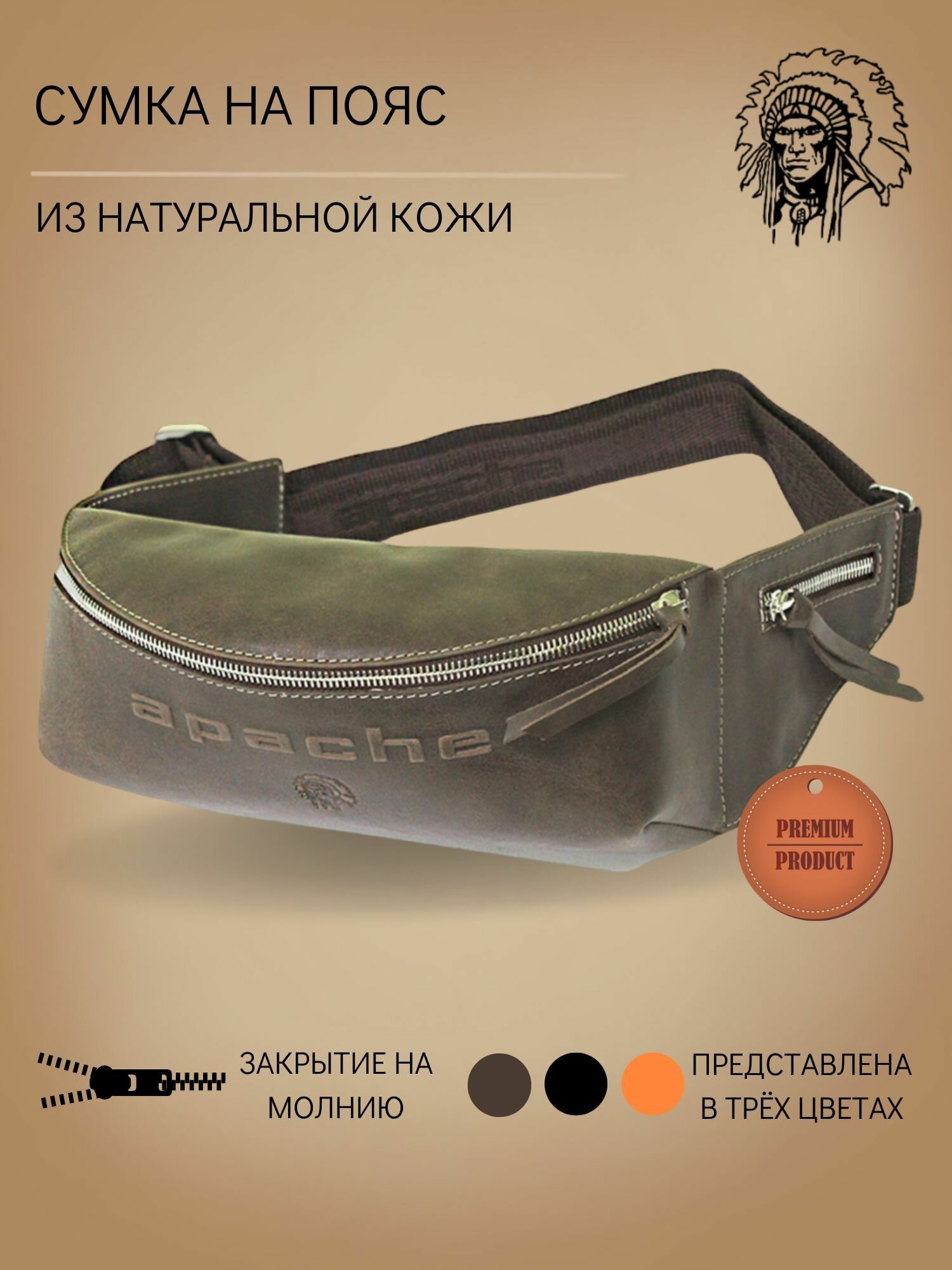 Сумка поясная Apache, фактура тиснение, коричневый