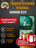Защитная гидрогелевая пленка на экран Honor X7c, матовая, 2 шт.